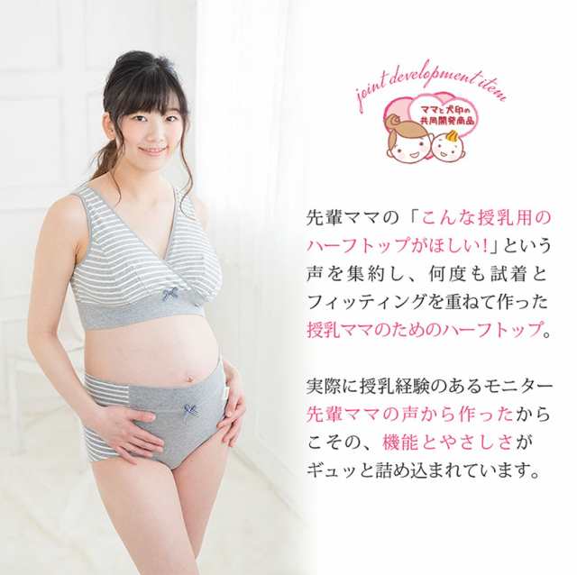 犬印本舗 一年中快適 マタニティブラジャー 授乳ブラジャー 産前産後