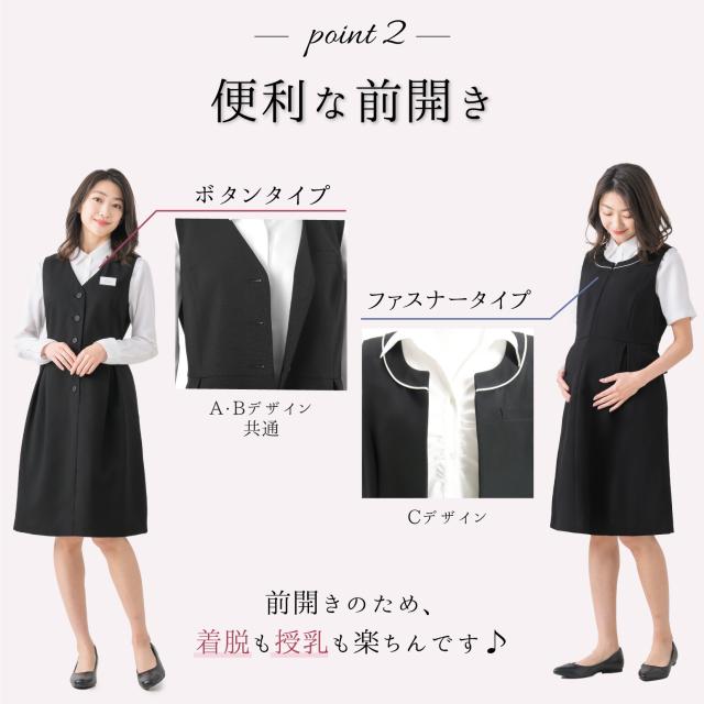 マタニティ 事務服 ワンピース ジャンパー スカート 洗える 前