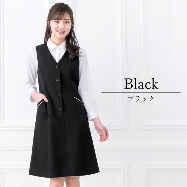 事務服 ワンピース ジャンパースカート 洗える ロング丈 前開き vネック オフィス ユニフォーム 制服 ジャンスカ イージーケア メール便