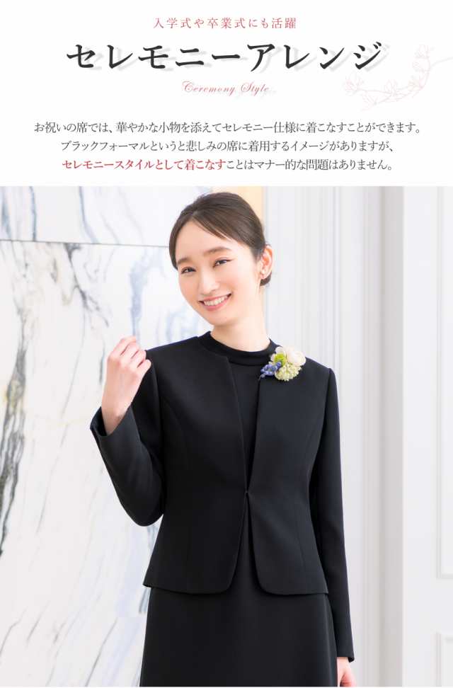 日本製生地 喪服 レディース ジャケット ブラックフォーマル 洗える 礼服 アウター フォーマル 女性 葬式 通夜 法事 冬 秋 冠婚葬祭  弔事の通販はau PAY マーケット - ELENA（エレナ） | au PAY マーケット－通販サイト