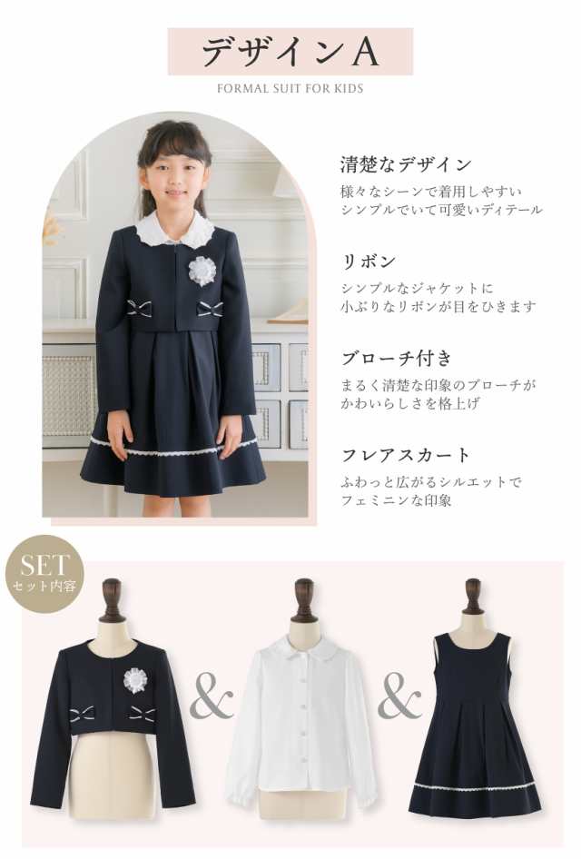 ヒロミチナカノ チルドレン 入学式 スーツ 女の子 キッズ 子供服 卒園