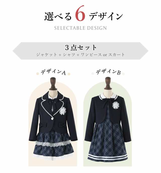 ヒロミチナカノ チルドレン 入学式 スーツ 女の子 キッズ 子供服