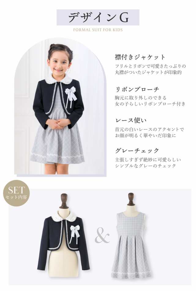 ヒロミチナカノ チルドレン 入学式 スーツ 女の子 キッズ 子供服