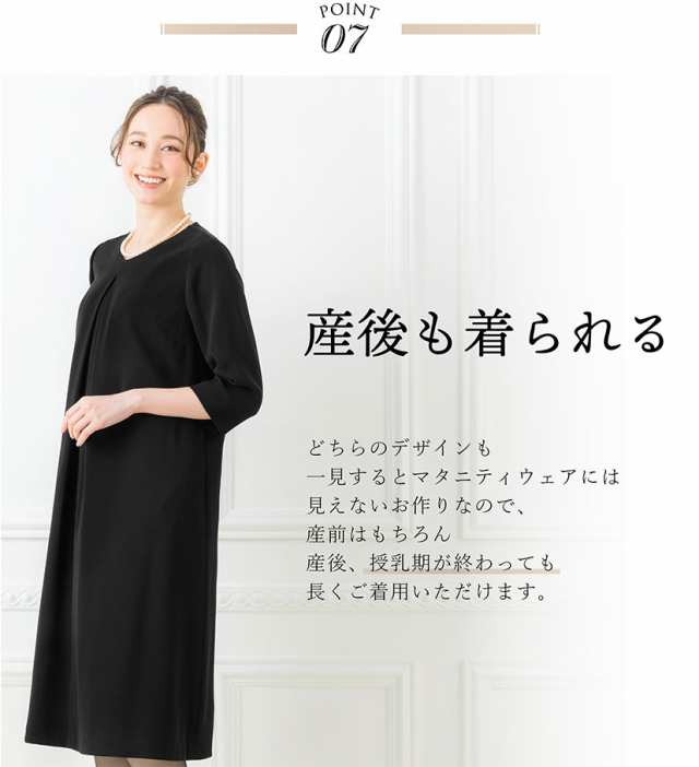 日本製生地 マタニティ ブラックフォーマル 喪服 ワンピース 洗える 授乳口付き 授乳口 授乳服 ウエスト調節 母親 フォーマル レディース