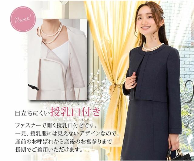 マタニティ フォーマル ママスーツ 入学式 卒業式 入園式 卒業式 洗える 授乳口付きドッキングワンピース 春 妊婦 お宮参り ノーカラー の通販はau Pay マーケット Elena エレナ