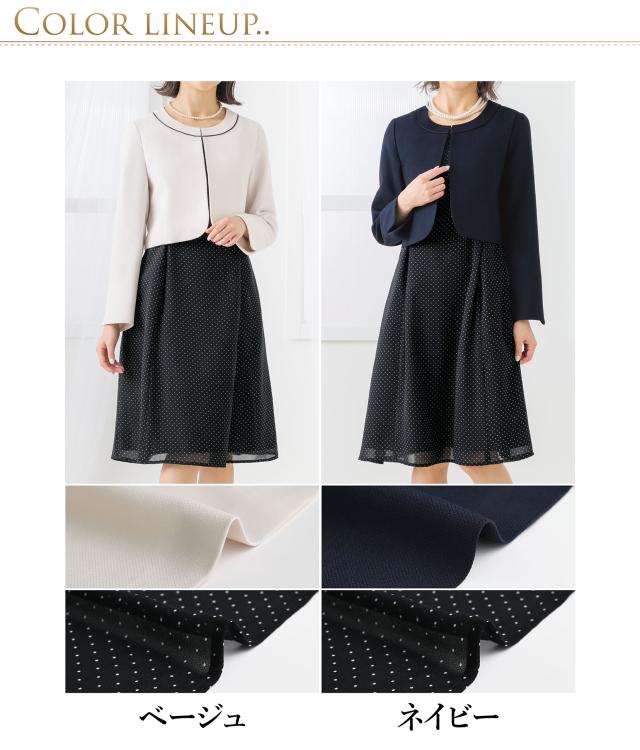 マタニティ フォーマル セレモニースーツ ドット 入学式 ワンピース