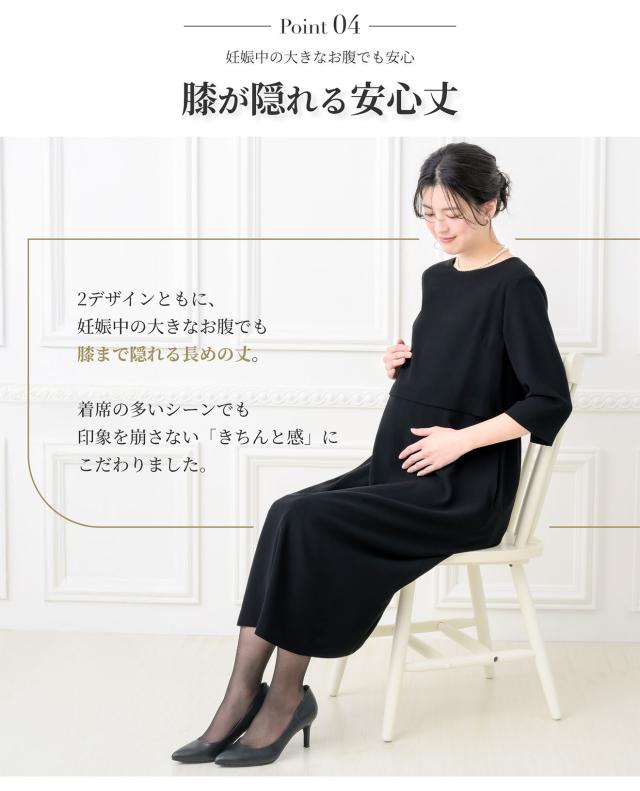授乳口付き ブラックフォーマル ワンピース レディース 夏用にも