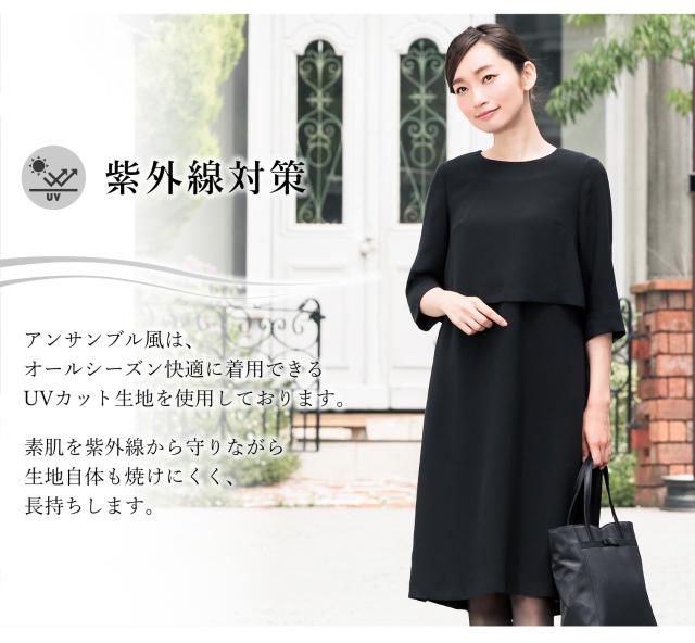 日本製生地 マタニティ 喪服 ワンピース 涼しい 春 夏 秋 冬