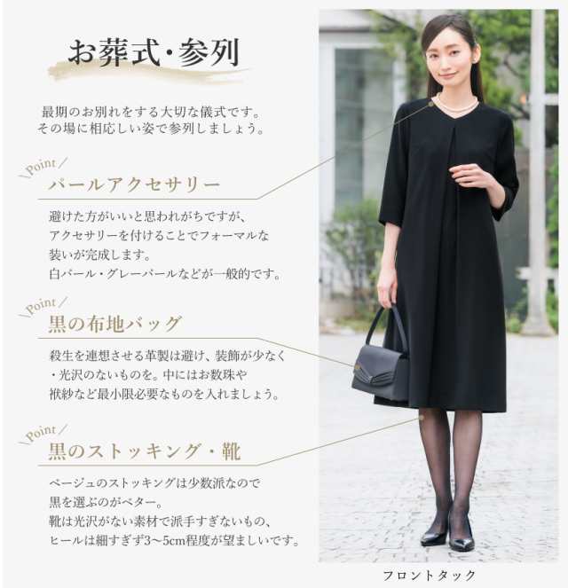 日本製生地 マタニティ ブラックフォーマル 喪服 ワンピース 洗える 授乳口付き 授乳口 授乳服 ウエスト調節 母親 フォーマル レディース｜au  PAY マーケット