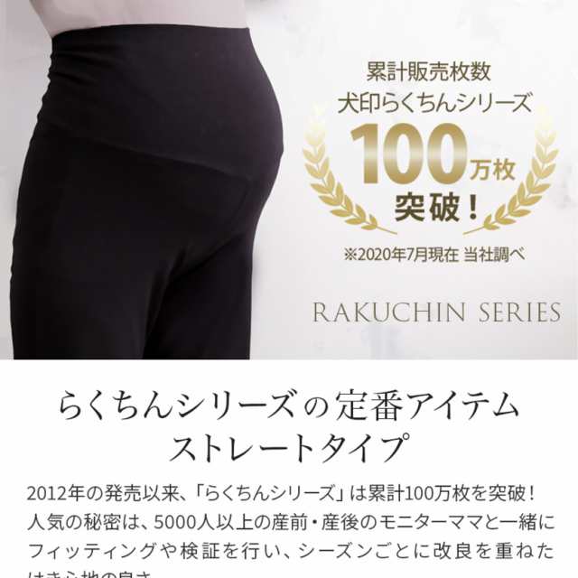 マタニティパンツ 秋冬 パンツ 美ライン ボトムス 妊婦 産前産後 ママ