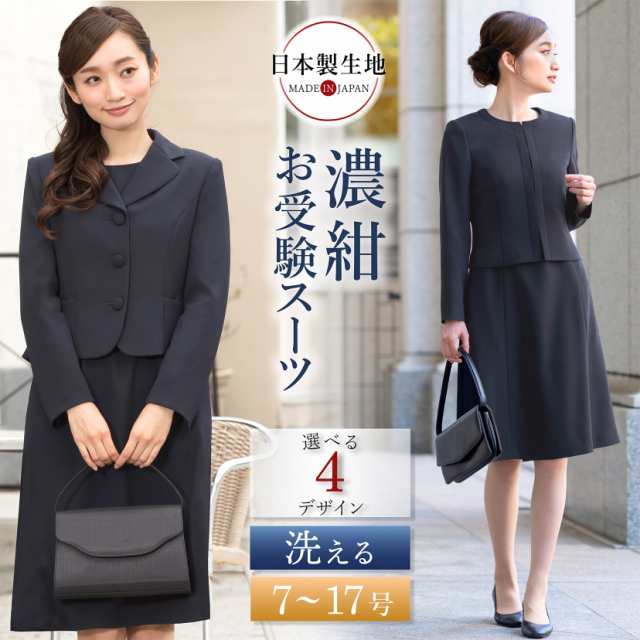 日本製　スーツ　入学式　フォーマル　スカート　セット　入園式