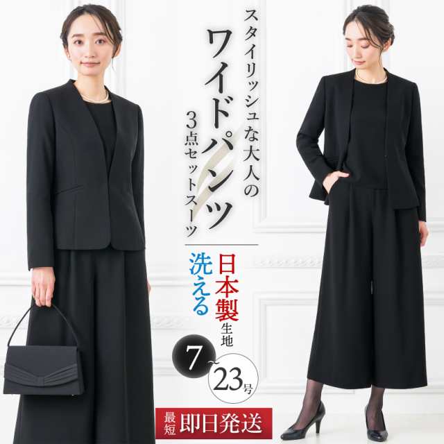 喪服 レディース ブラックフォーマル 前開き スーツ 3点セット ワンピーススーツ ロング丈 セット 冠婚葬祭 礼服 フォーマル 女性 30代 40代  50代 60代 上品 法事 法要 黒 漆黒 大きいサイズ 7号 9号 11号 13号 15号 17号 春 夏 秋 冬 オールシーズン 女性 ママ ...