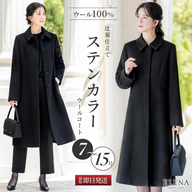 ウール 100% コート レディース ステンカラー 比翼 アウター 冬 秋
