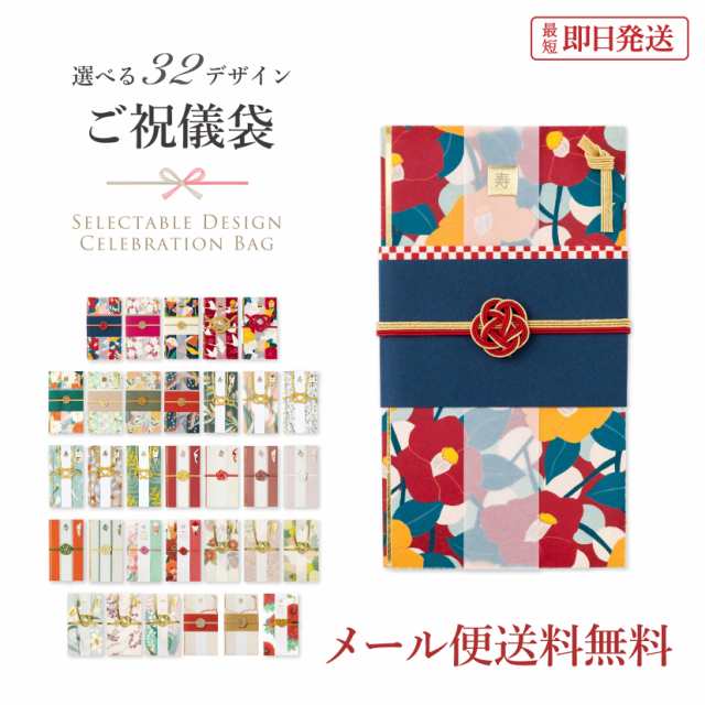 ご祝儀袋 結婚式 御祝儀袋 お祝い 結婚祝い 婚礼 2次会 のし袋 金封 出産祝い 内祝い 寿 和柄 和モダン かわいい おしゃれ デザイン Lampの通販はau Pay マーケット Elena エレナ