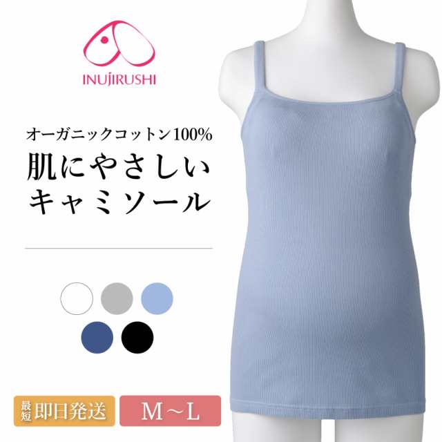 授乳キャミソール マタニティ カップ付き レディース 下着 肌に