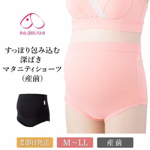 福袋 セール 犬印本舗 マタニティ 記し まとめ売り ショーツ パンツ ブラ マタニティ