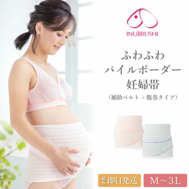 犬印本舗 妊婦帯 オールサポート M - インナー