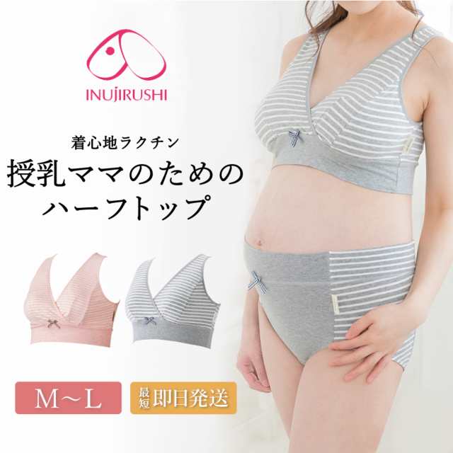 授乳ブラ 肌にやさしい ノンワイヤー モールドブラジャー M-L マタニティブラジャー 犬印｜マタニティウェア 授乳服 マタニティインナー 産後用品