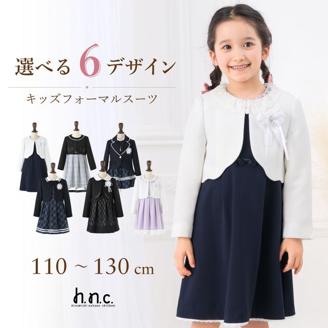 残りわずか！】ヒロミチナカノ チルドレン 入学式 スーツ 女の子