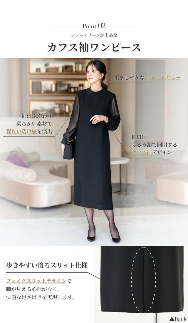 喪服 レディース 2点 セット ジャケット ワンピース 洗える ロング