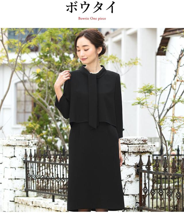 喪服 ワンピース レディース 日本製生地 ロング ブラック 洗える フォーマル 女性 冠婚葬祭 葬式 通夜 参列 法事 夏 洗濯 可能 ボウタイ の通販はau Pay マーケット Elena エレナ