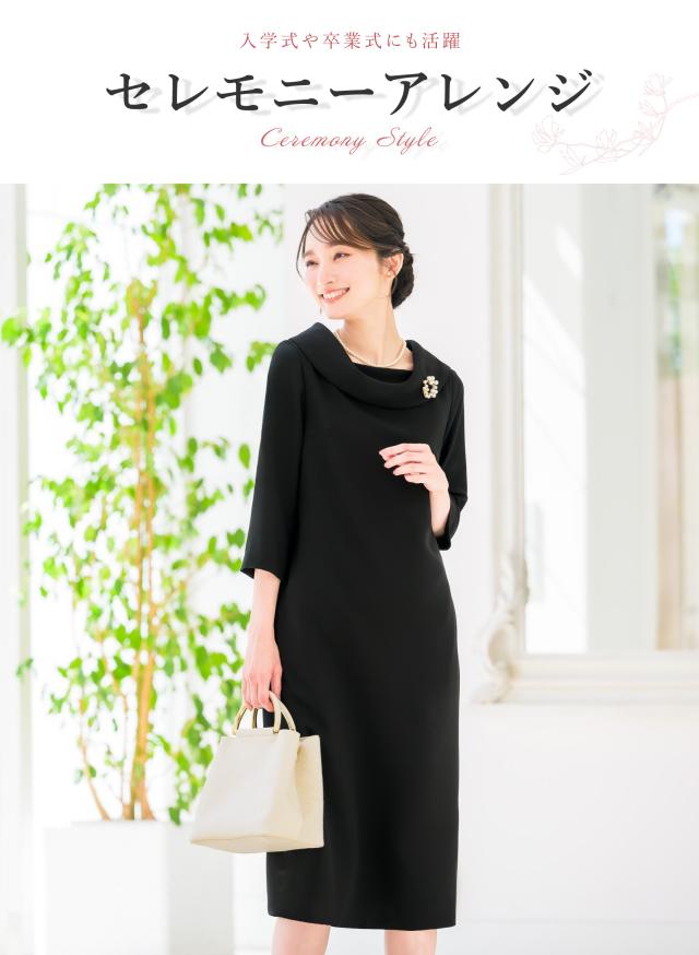 訳あり】ブラックフォーマル 喪服 礼服 11号 アンサンブル 冠婚