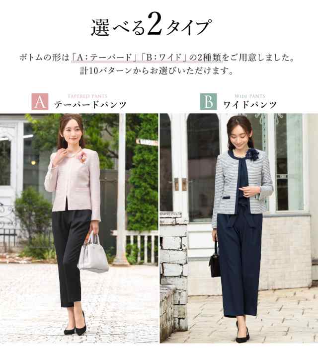 コサージュ付き スーツ レディース セレモニースーツ フォーマル 入学式 卒業式 ママ 服装 母親 母 洗える ママスーツ ワイド パンツ 体