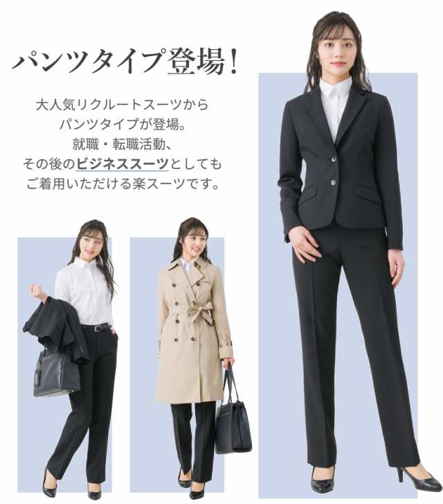 リクルート スーツ 洗える レディース ジャケット パンツ ストレート