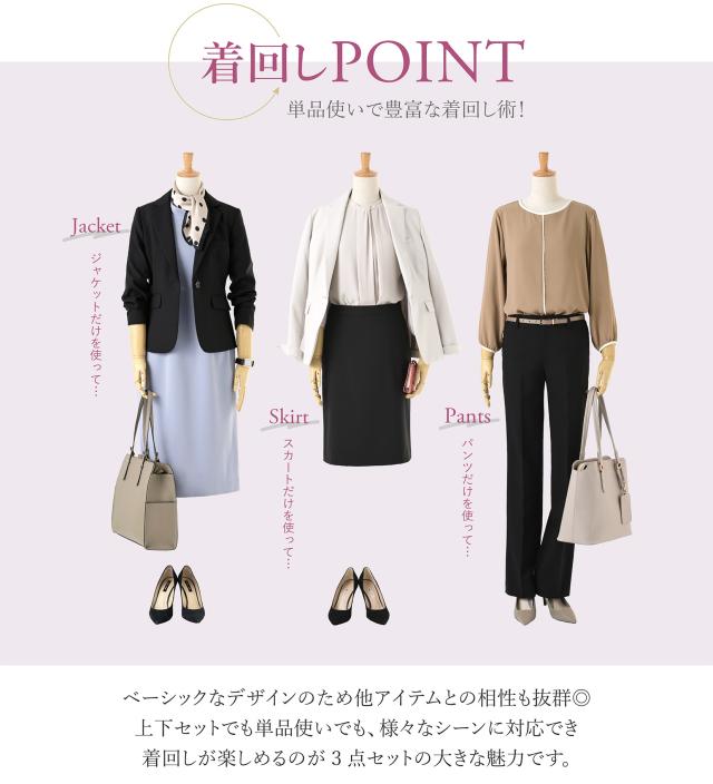 オリジナルデザイン スーツ スカート、パンツ3点セット