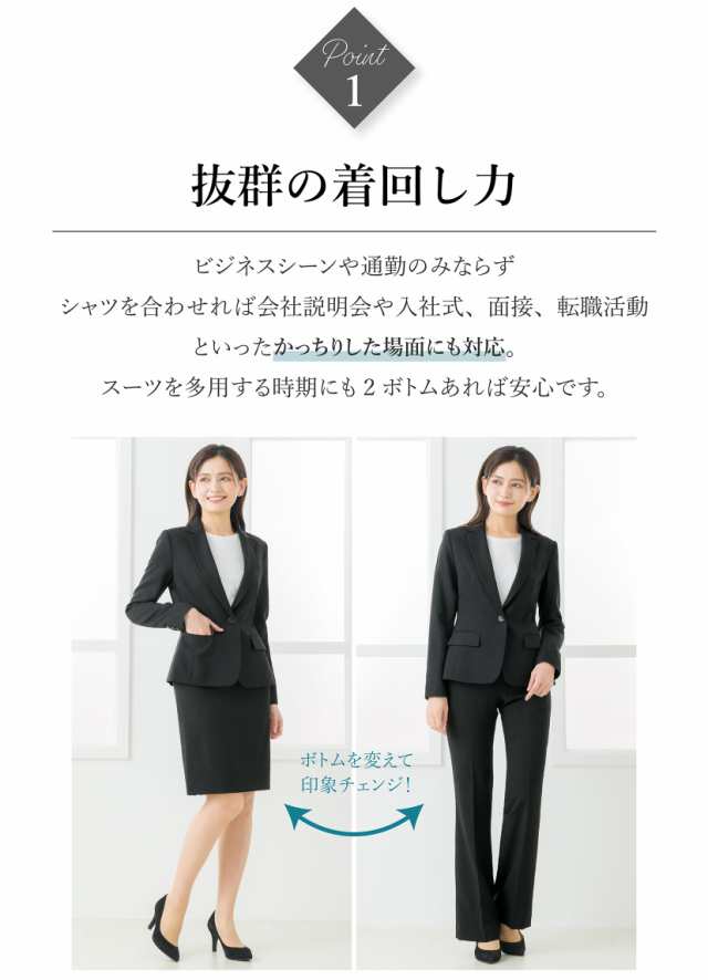 スーツ　入学式　入社式　面接　営業　通勤