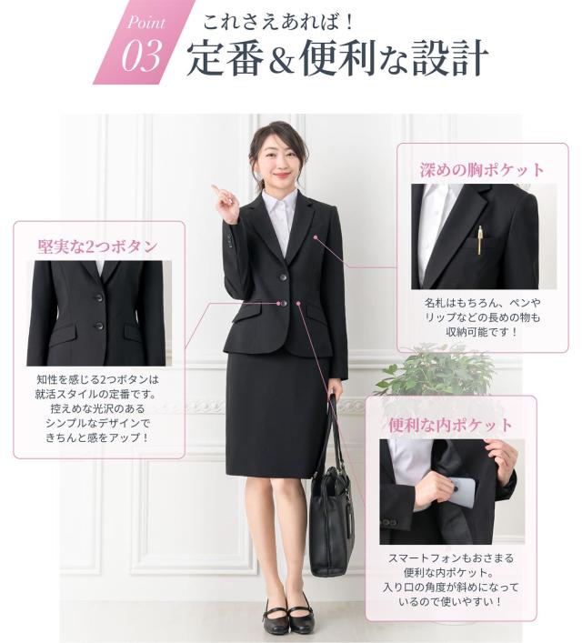 リクルート スーツ 洗える レディース ジャケット スカート 就活 面接