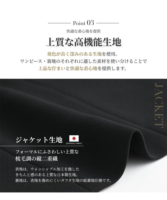 喪服 礼服 レディース 2点 セット ジャケット ワンピース 洗える ロング丈 マキシ丈 ブラックフォーマル フォーマル 大きいサイズ 小さいサイズ 即日 夏用にも 冠婚葬祭 通夜 法事 葬式 お盆_4