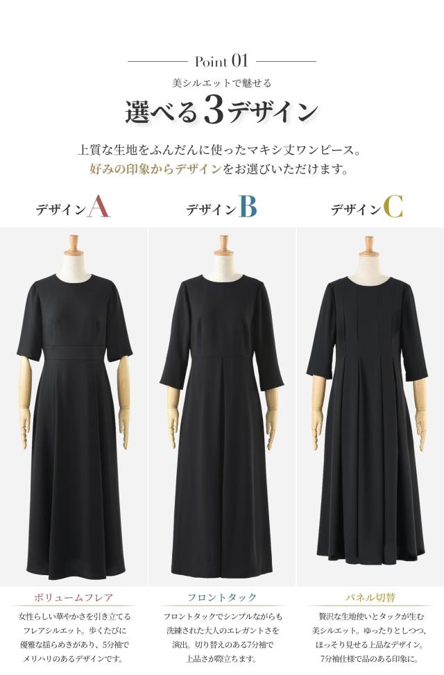 喪服 礼服 レディース 2点 セット ジャケット ワンピース 洗える ロング丈 マキシ丈 ブラックフォーマル フォーマル 大きいサイズ 小さいサイズ 即日 夏用にも 冠婚葬祭 通夜 法事 葬式 お盆_1