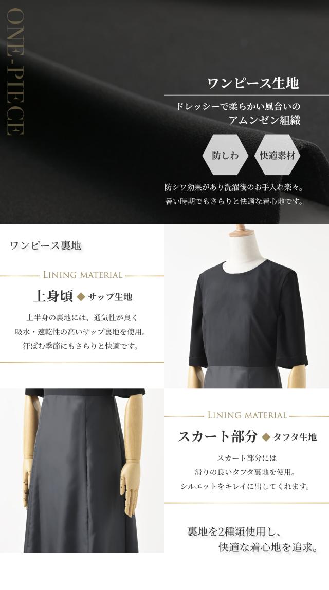 喪服 礼服 レディース 2点 セット ジャケット ワンピース 洗える ロング丈 マキシ丈 ブラックフォーマル フォーマル 大きいサイズ 小さいサイズ 即日 夏用にも 冠婚葬祭 通夜 法事 葬式 お盆_5