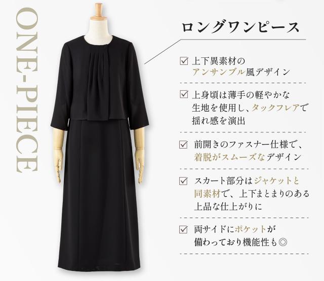 喪服 レディース 2点 セット ジャケット ワンピース 前開き 洗える