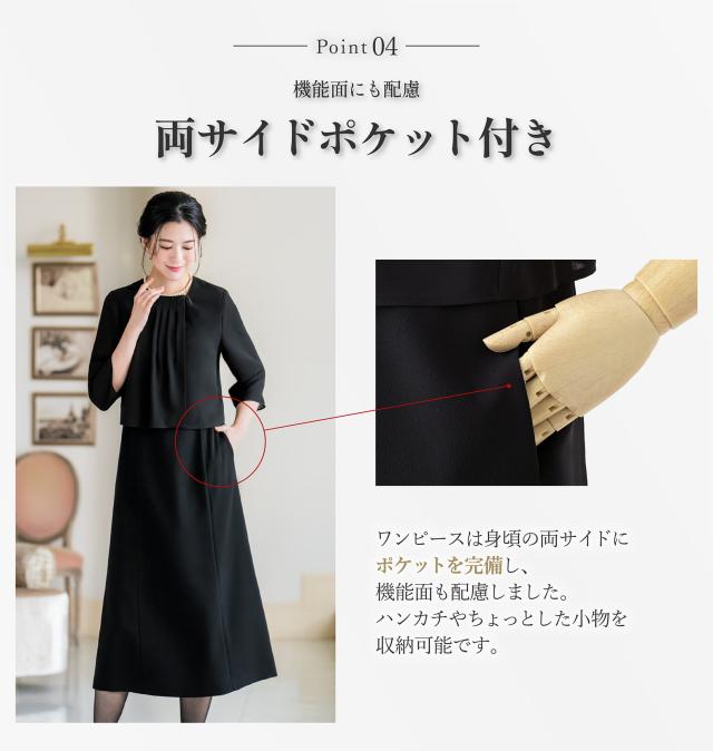 喪服 レディース 2点 セット ジャケット ワンピース 前開き 洗える ロング アンサンブル タックフレア ブラックフォーマル 大きいサイズ 小さいサイズ 体型カバー 冠婚葬祭 お盆 女性 入学式 卒業式 春 夏 秋 冬 喪服 レディース 2点 セット ジャケット ワンピース 前開き 洗える