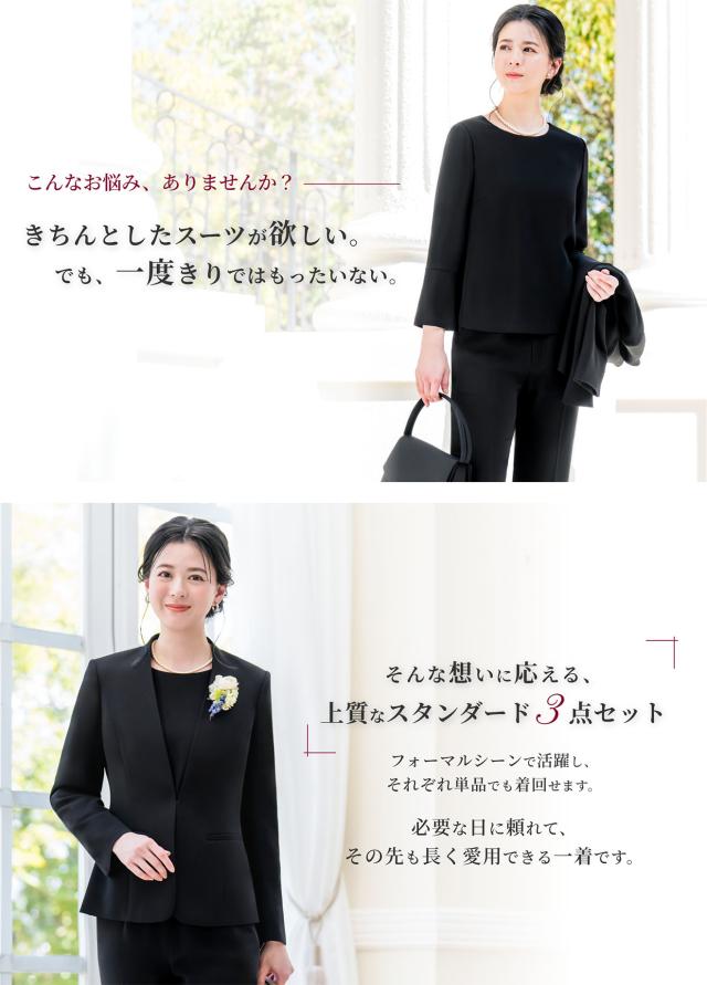 日本製生地 スーツ レディース 3点 セット ジャケット トップス パンツ