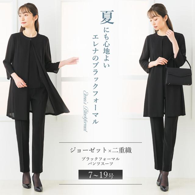 日本製生地 喪服 レディース パンツ パンツスーツ 2点セット 冠婚葬祭