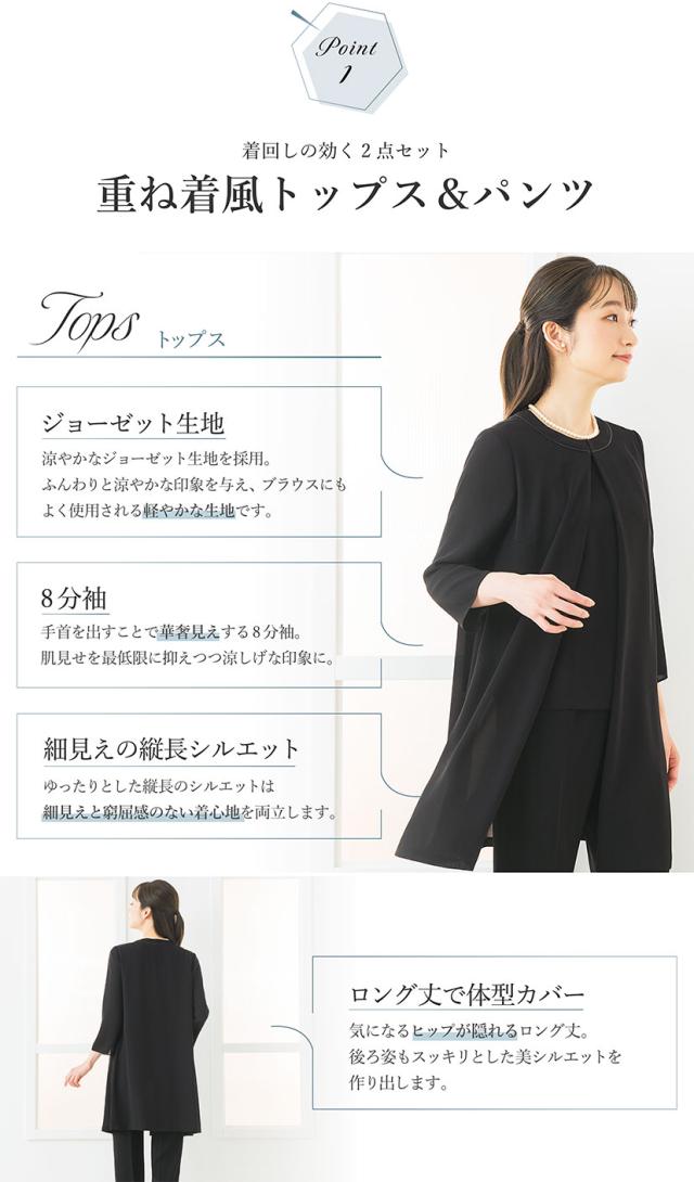 日本製生地 喪服 レディース パンツ パンツスーツ 2点セット 冠婚葬祭