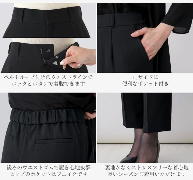 日本製生地 喪服 レディース パンツ パンツスーツ 2点セット ゆったり