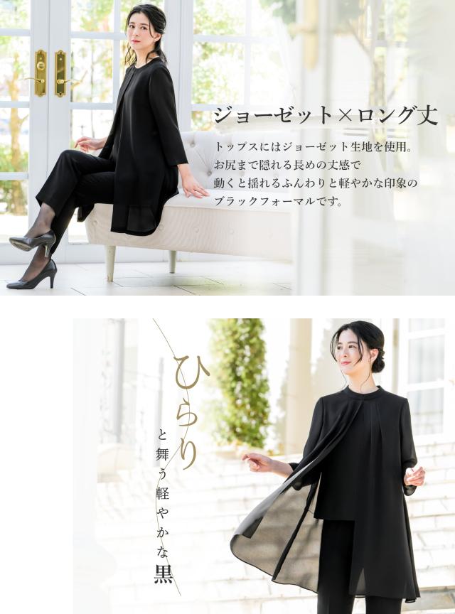 日本製生地 喪服 レディース パンツ パンツスーツ 2点セット 夏用にも ゆったり セットアップ 体型カバー 前開き ロング 冠婚葬祭 礼服 ブラックフォーマル 葬式 法事 通夜 お盆 30代 40代 50代_1