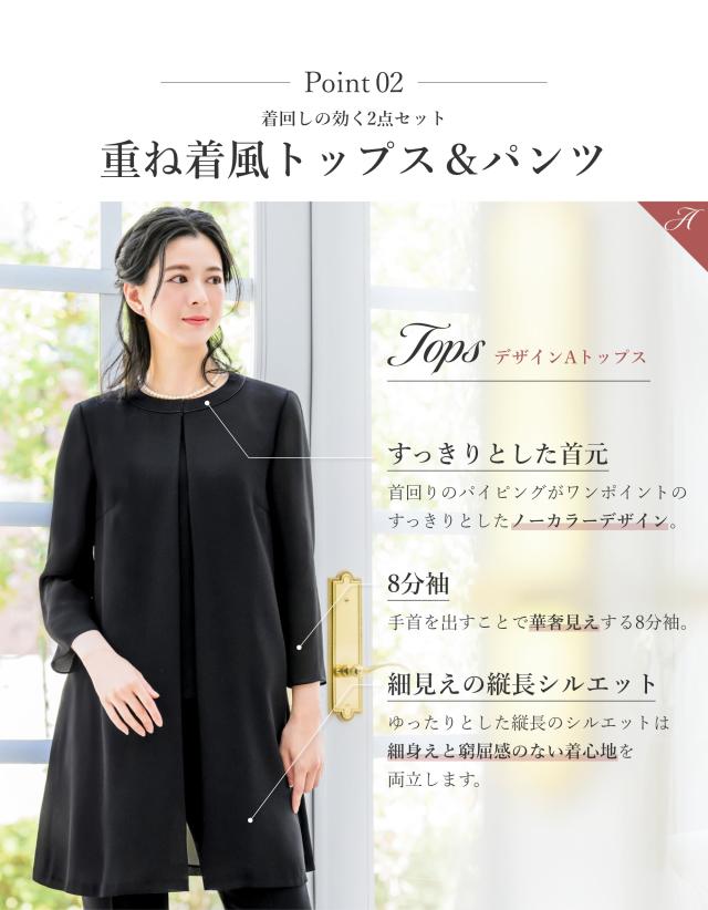 日本製生地 喪服 レディース パンツ パンツスーツ 2点セット 夏用にも ゆったり セットアップ 体型カバー 前開き ロング 冠婚葬祭 礼服 ブラックフォーマル 葬式 法事 通夜 お盆 30代 40代 50代_3