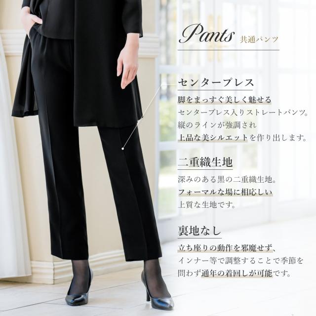 日本製生地 喪服 レディース パンツ パンツスーツ 2点セット 夏用にも ゆったり セットアップ 体型カバー 前開き ロング 冠婚葬祭 礼服 ブラックフォーマル 葬式 法事 通夜 お盆 30代 40代 50代_5
