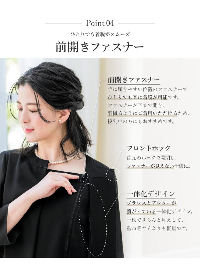 日本製生地 喪服 レディース パンツ パンツスーツ 2点セット 夏用にも ゆったり セットアップ 体型カバー 前開き ロング 冠婚葬祭 礼服 ブラックフォーマル 葬式 法事 通夜 お盆 30代 40代 50代_7