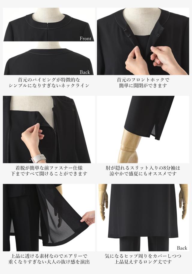 日本製生地 喪服 レディース パンツ パンツスーツ 2点セット 夏用にも ゆったり セットアップ 体型カバー 前開き ロング 冠婚葬祭 礼服 ブラックフォーマル 葬式 法事 通夜 お盆 30代 40代 50代_14
