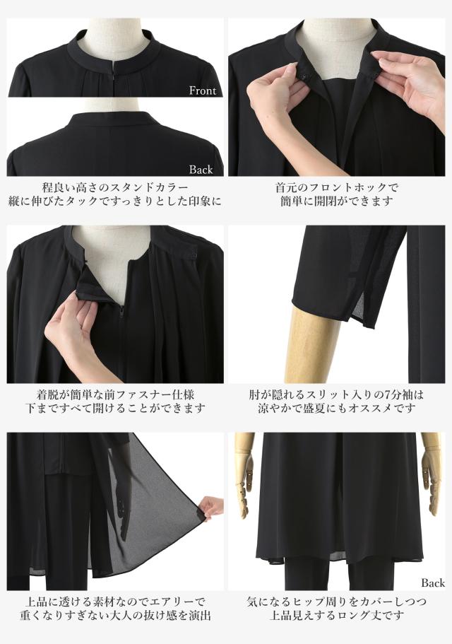 日本製生地 喪服 レディース パンツ パンツスーツ 2点セット 夏用にも ゆったり セットアップ 体型カバー 前開き ロング 冠婚葬祭 礼服 ブラックフォーマル 葬式 法事 通夜 お盆 30代 40代 50代_17
