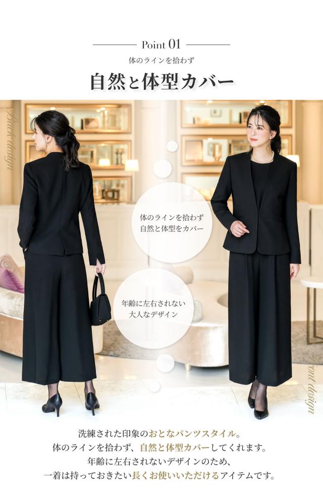 日本製生地 洗える 喪服 礼服 レディース セット スーツ 3点セット 
