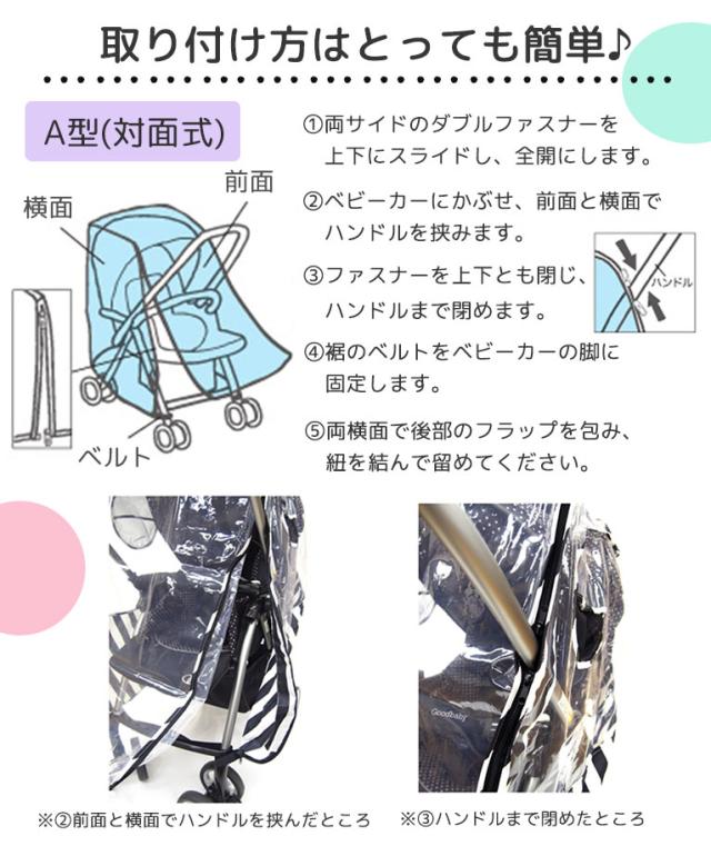レインカバー ベビーカー 雨よけ 撥水 防水 防寒 おしゃれ カバー かわいい 送料無料 花粉 ほこり 透明窓 A型 B型対応 Da019の通販はau Pay マーケット ディアコロン