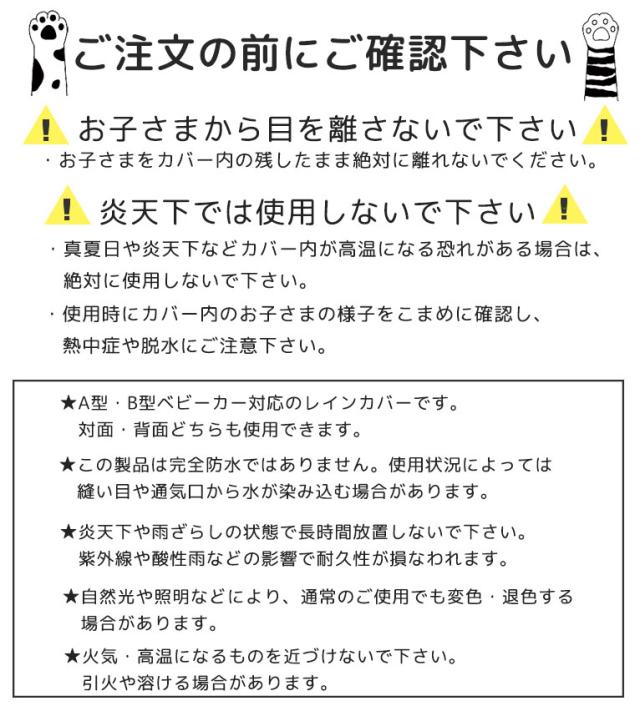 レインカバー ベビーカー 雨よけ 撥水 防水 防寒 おしゃれ カバー かわいい 送料無料 花粉 ほこり 透明窓 A型 B型対応 Da019の通販はau Pay マーケット ディアコロン