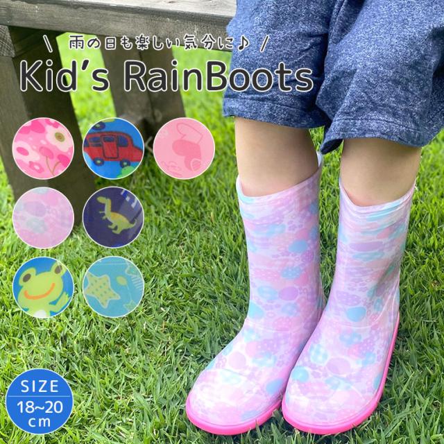 長靴 キッズ 女の子 男の子 子供 雨靴 ロング かわいい おしゃれ レインブーツ 靴 レインシューズ 雨具 雨 雪 トドラー 長め 18cm 19cm 2の通販はau Pay マーケット ディアコロン